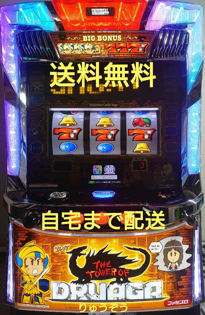 アスト スマスロ実機 ドルアーガの塔