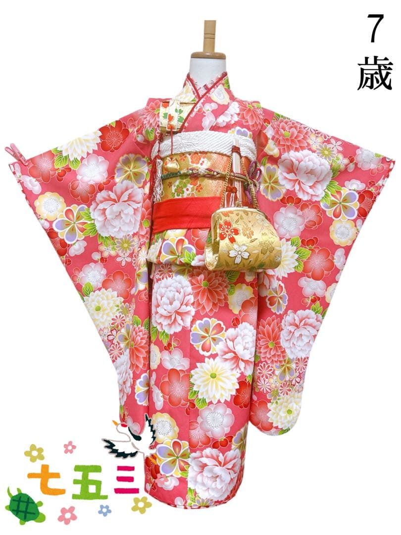 式部浪漫ブランド着物♡七五三　7歳　女の子　フルセット　一式　ピンク系　ゴールド