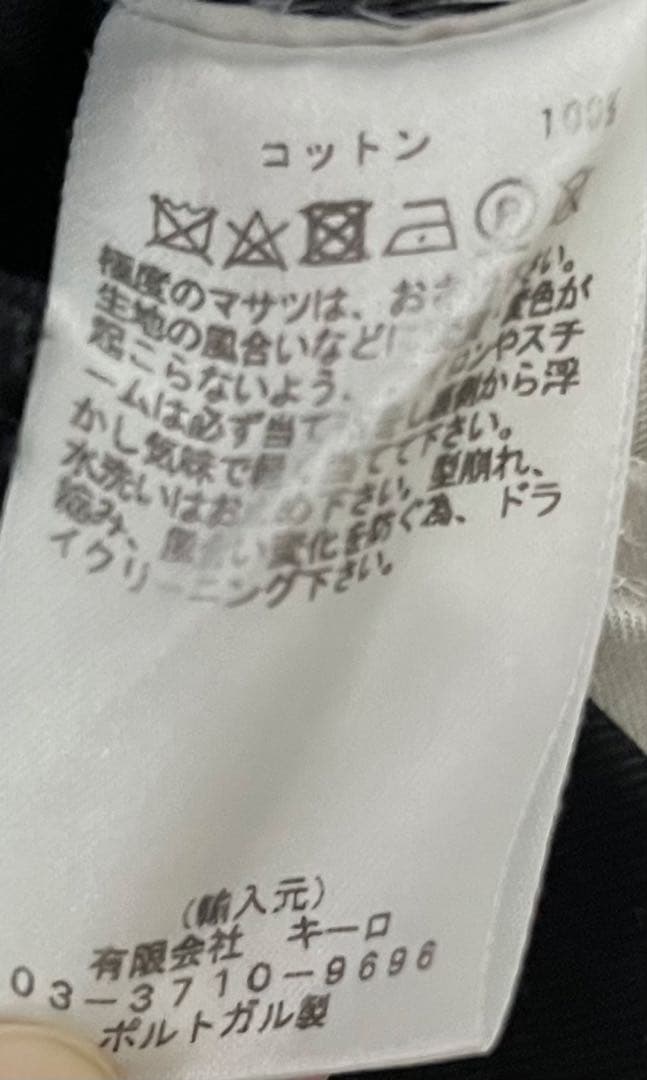 パンツ STUDIO NICHOLSON SORTE XS