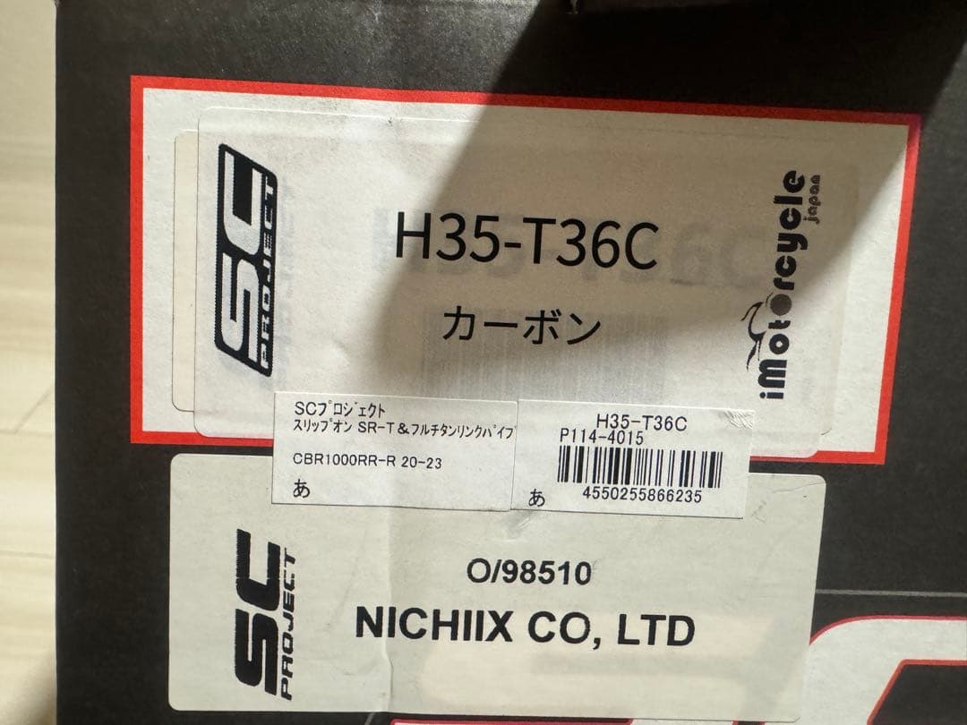 SCプロジェクトCBR1000 RR-R 20-23 CR-T スリップオン
