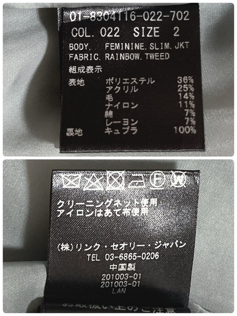 極美品✨Theory ノーカラージャケット　ミックスツイード　フリンジ　2