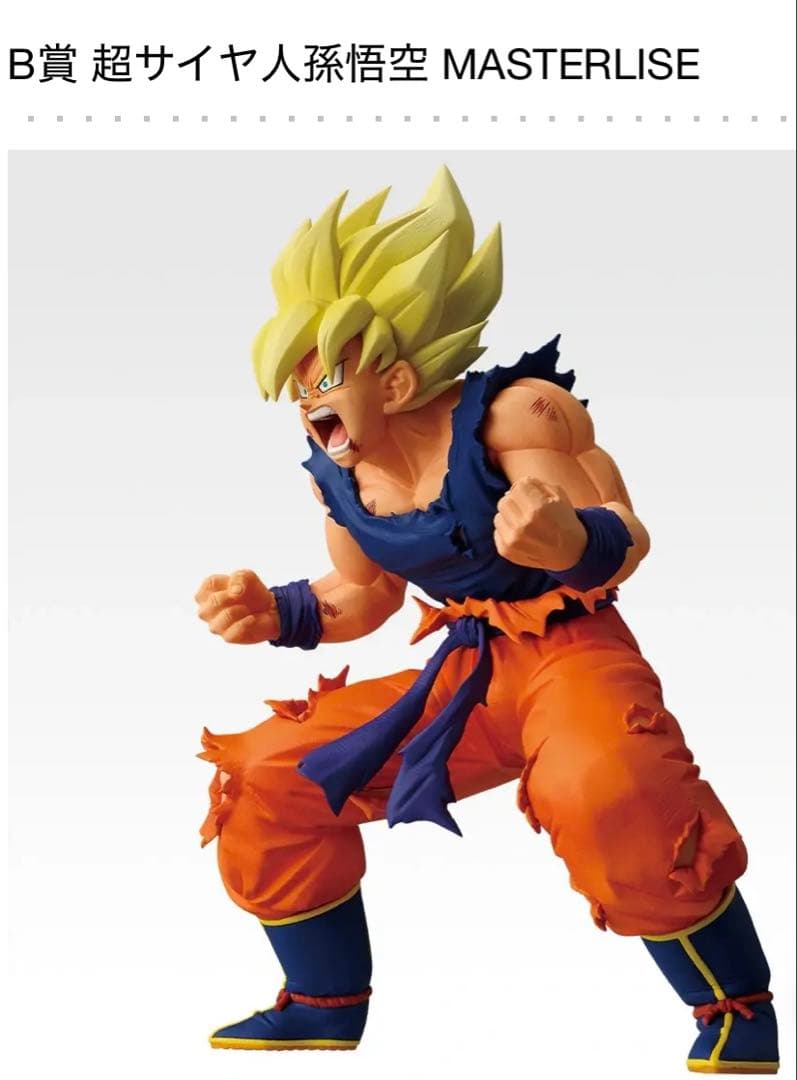 ドラゴンボール 一番くじ　A賞 B賞孫悟空