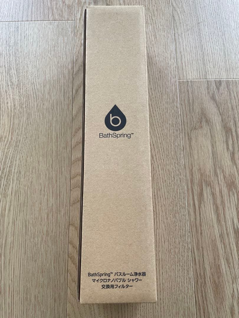 Amway BathSpring 浄水器フィルター バスルーム アムウェイ