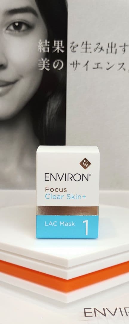 【めぐちゃん】ＬＡＣマスク2個セット ENVIRON エンビロン