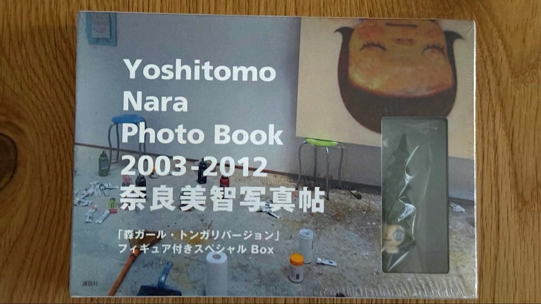 新品未開封　奈良美智 写真帖　森ガール付き