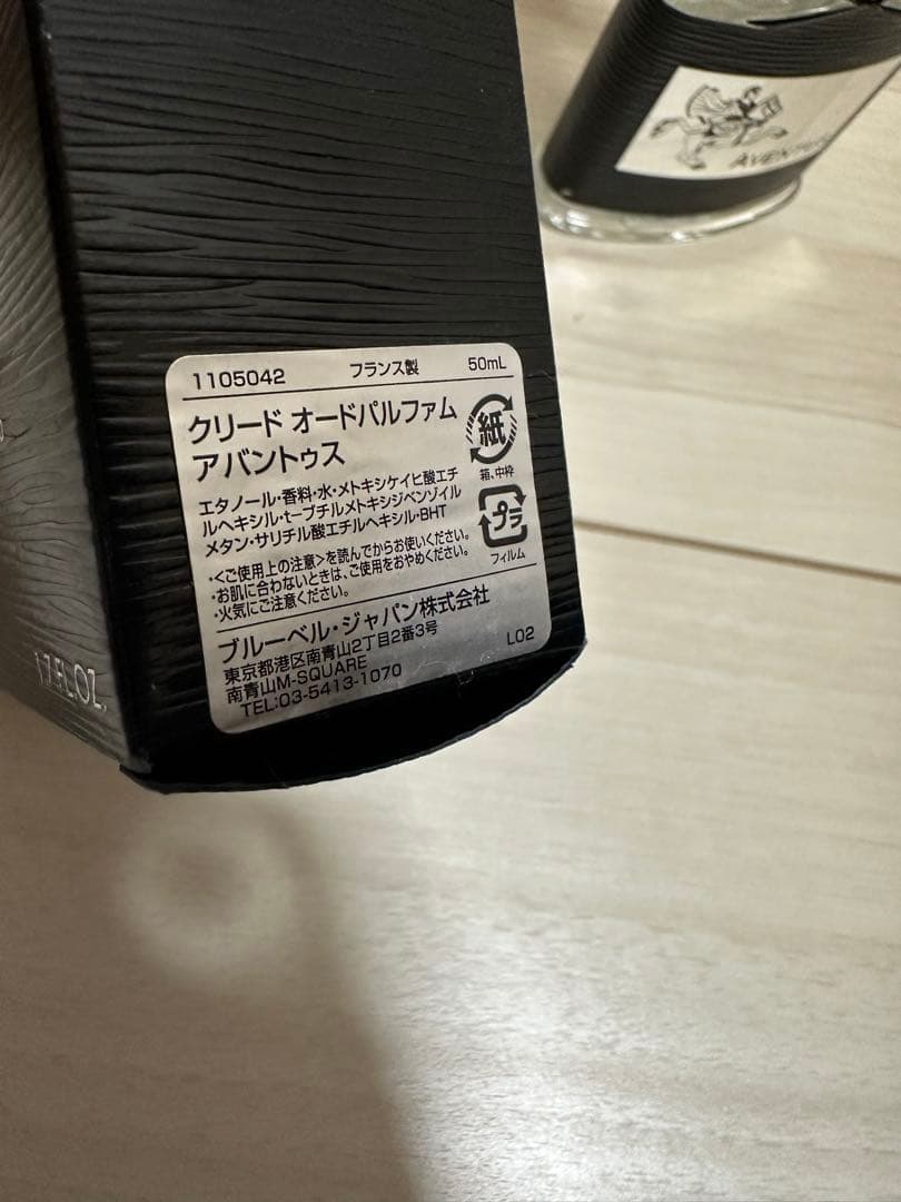 CREED AVENTUS オードパルファム 50ml アバントゥス　国内正規品