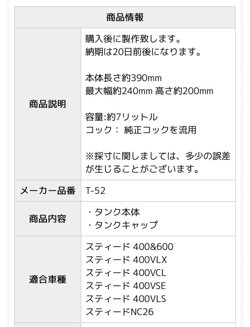 ハイマウント　スポタン　7l アメリカンバイク　スポーツタンク　錆あり