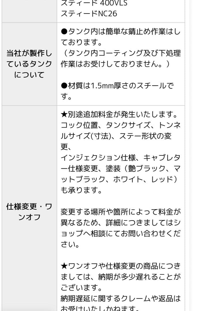 ハイマウント　スポタン　7l アメリカンバイク　スポーツタンク　錆あり