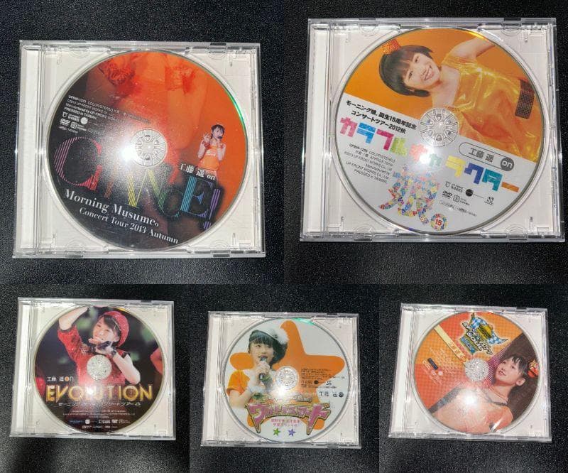 工藤遥 ソロアングル ５枚　Morning Musume DVD