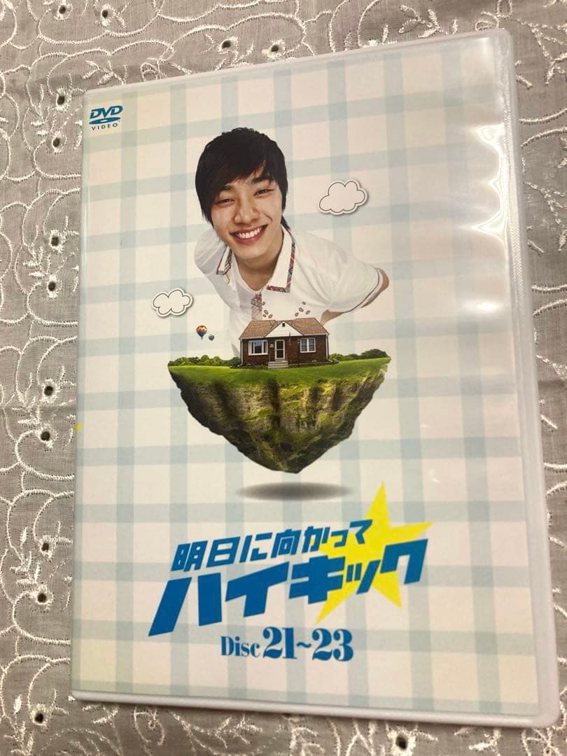 [中古]明日に向かってハイキック DVD-BOX 5