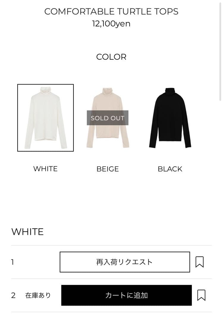 CLANE COMFORTABLE TURTLE TOPS ホワイト　サイズ1