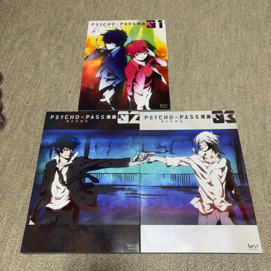 PSYCHO-PASS サイコパス原画集 01 02 03　3冊セット 限定