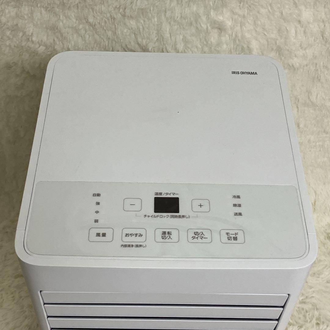 アイリスオーヤマ ポータブルエアコン IPK-2305S 2025年製　一部欠品