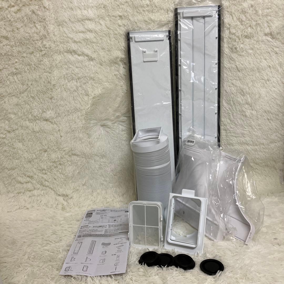 アイリスオーヤマ ポータブルエアコン IPK-2305S 2025年製　一部欠品