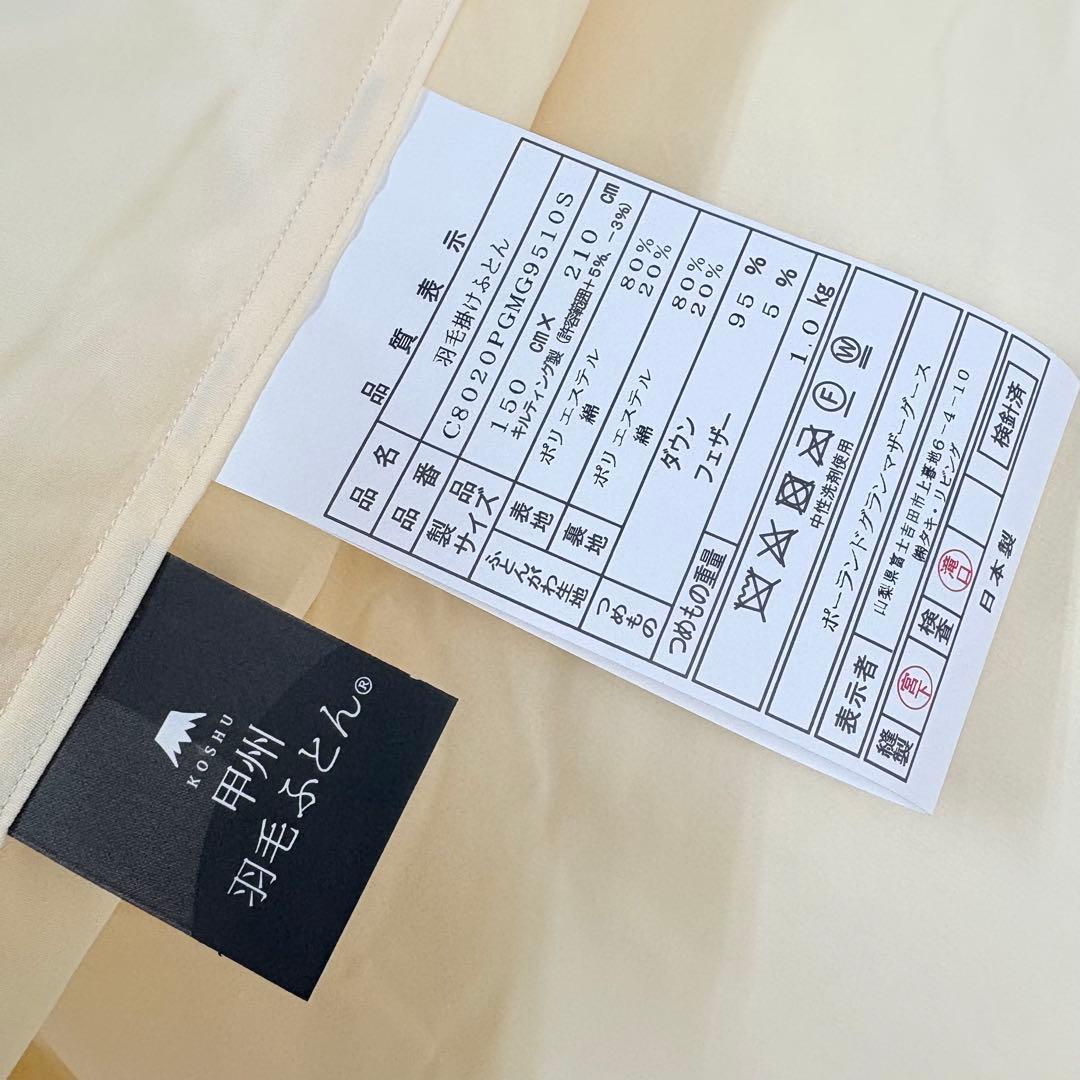 羽毛布団 ポーランド ホワイトマザーグース 生成り S×2 SD×1