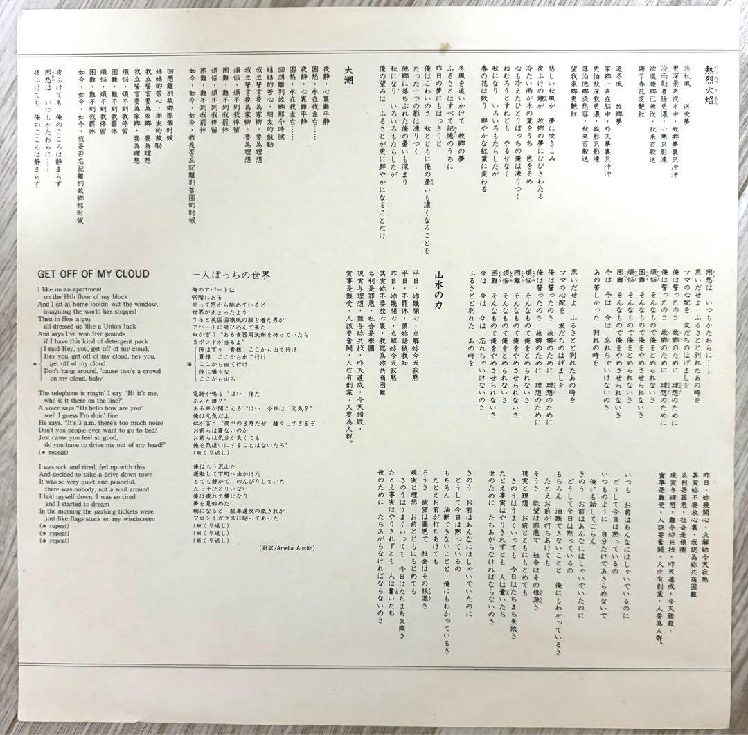 DRAGONS レコード　帯付き