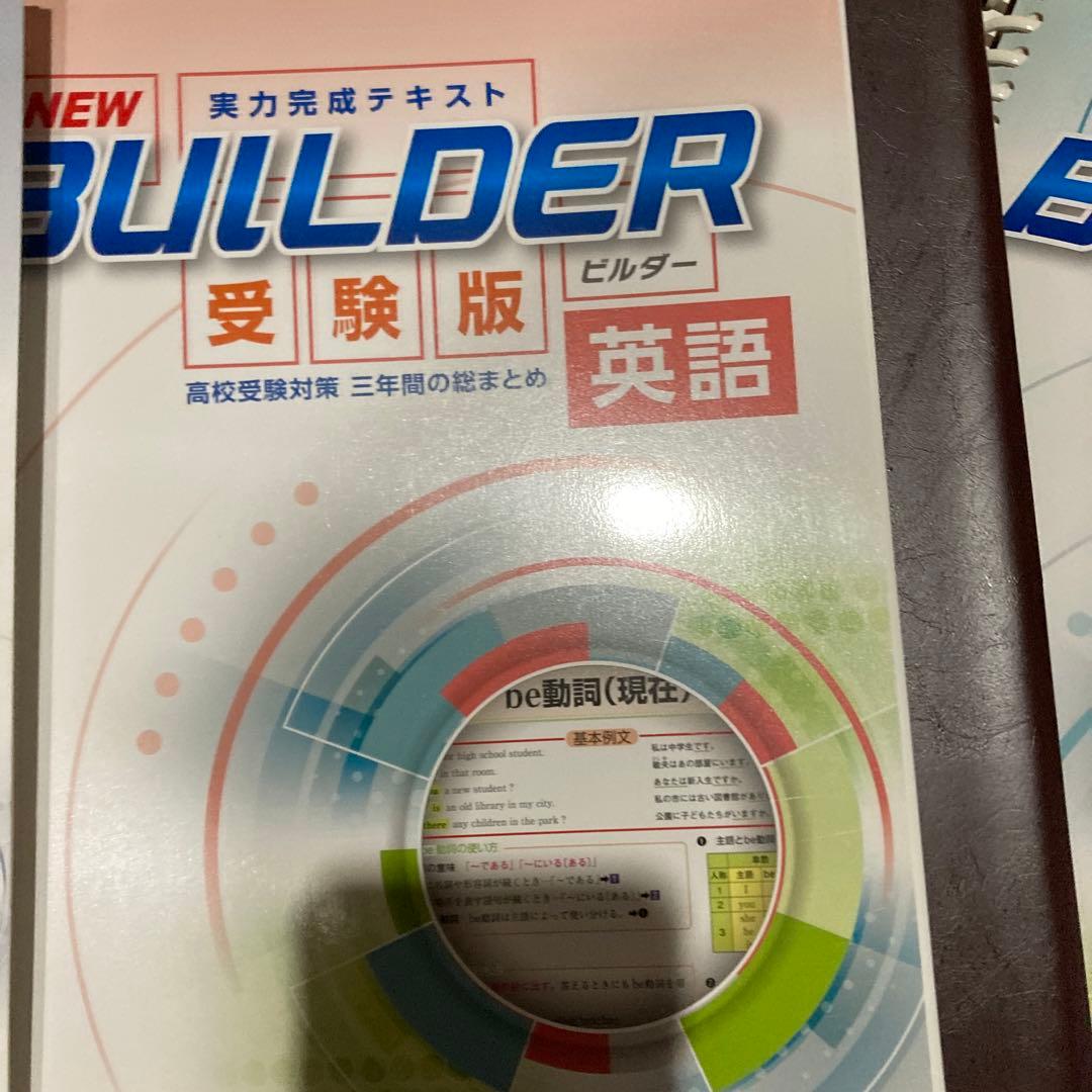 ニューレコード参考書