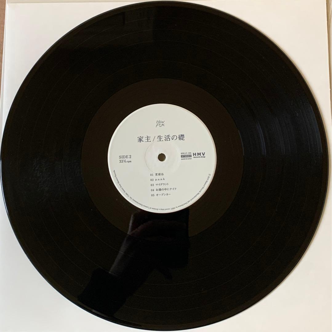 家主　生活の礎　アナログレコード