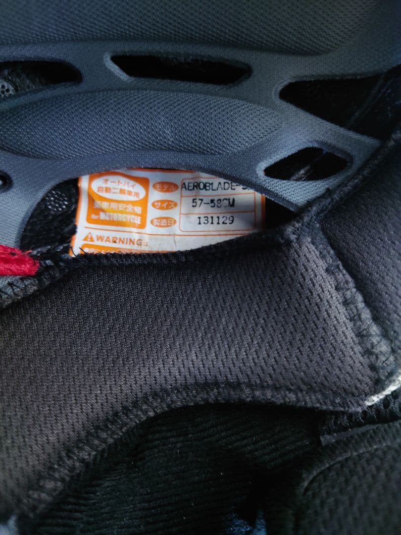 Kabuto カーボン　フルフェイスヘルメット