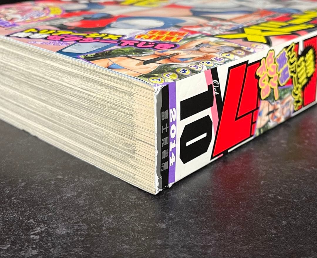 ●月刊ドラゴンエイジ 2014年 10月号 ●新連載 このすば 暁なつめ