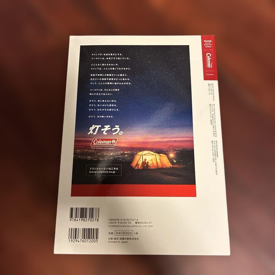 ヴィンテージ・コールマン・コレクタブル・ブック