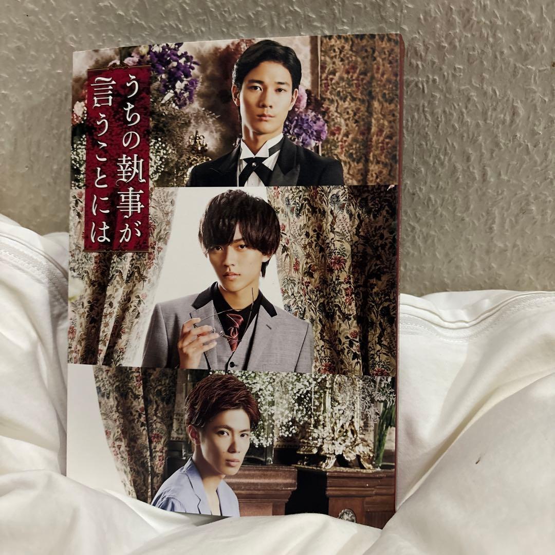 うちの執事が言うことには 豪華版('19「うちの執事が言うことには」製作委員会…