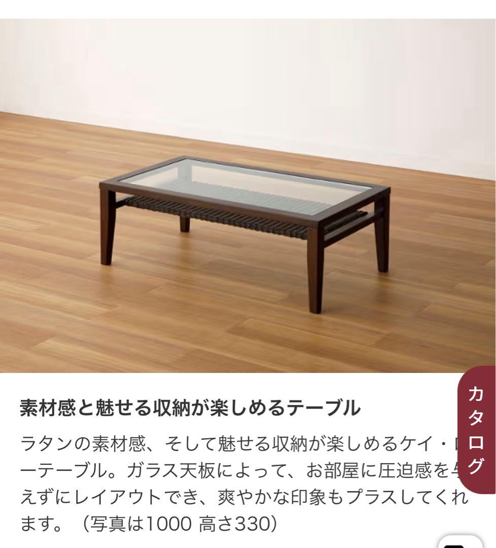 引き取り歓迎　aflat ケイ・ローテーブル　ラタン　アジアン　エーフラット