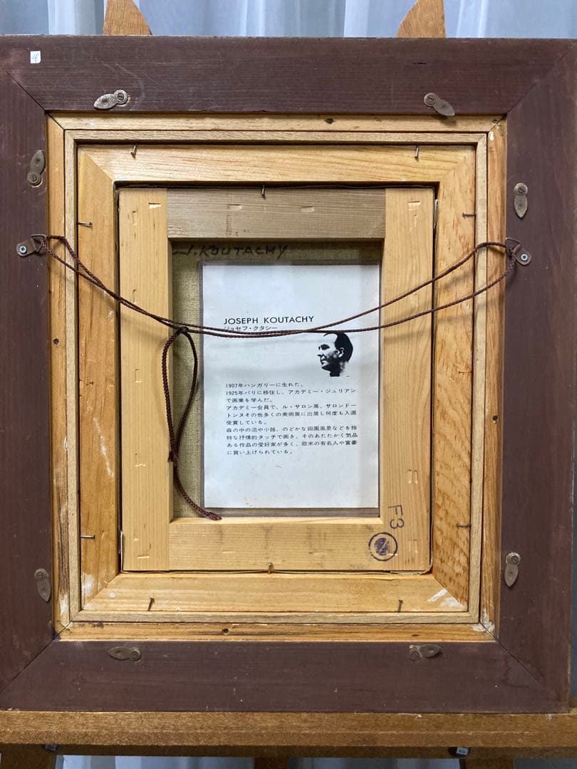 油彩 油絵 風景画【J Koutachy】 フランス風景画 サイン F3号