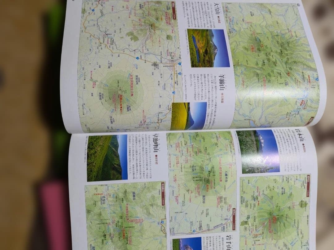 日本大地図3冊セット