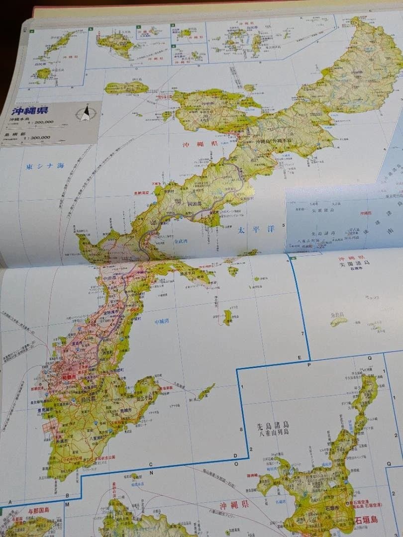 日本大地図3冊セット