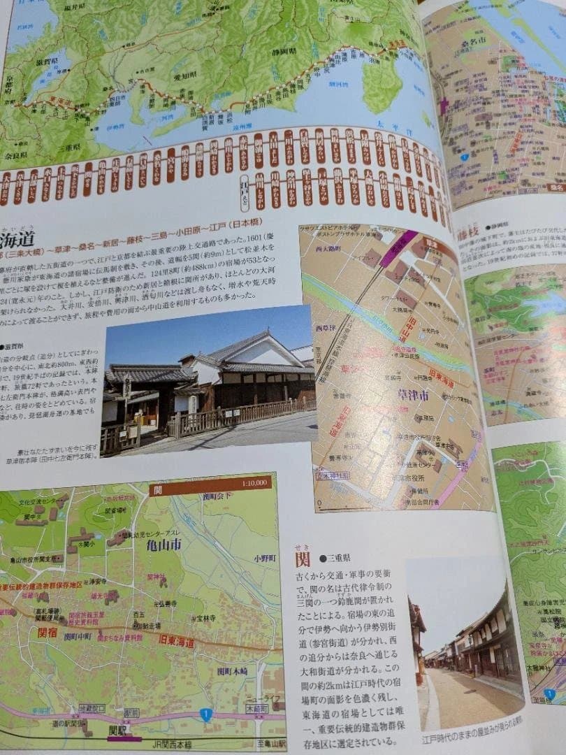 日本大地図3冊セット