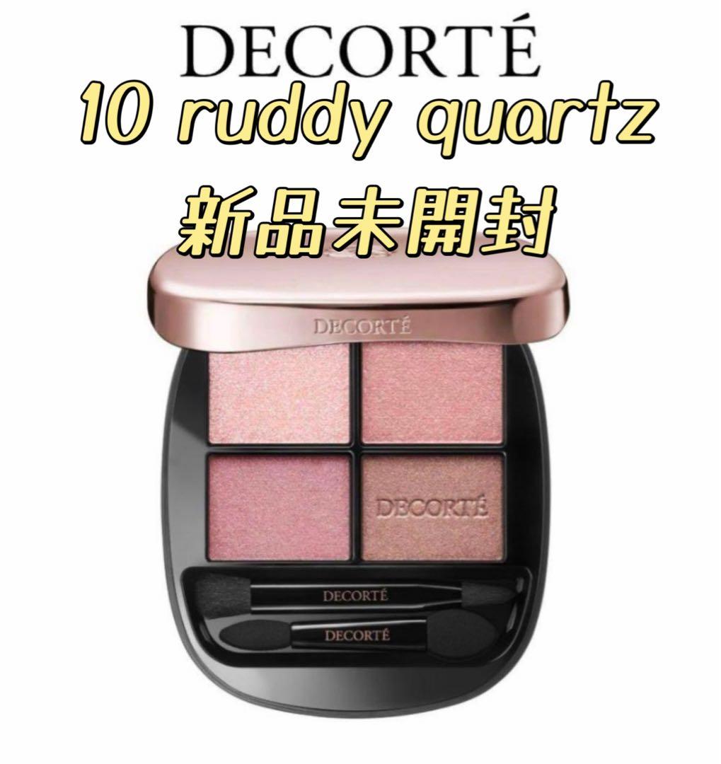 コスメデコルテ スキンシャドウデザイニングパレット 10