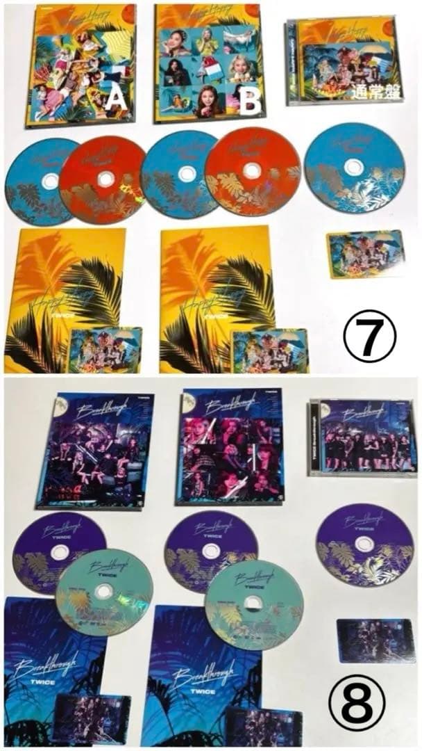 TWICE アルバム まとめ売り/バラ売り可能
