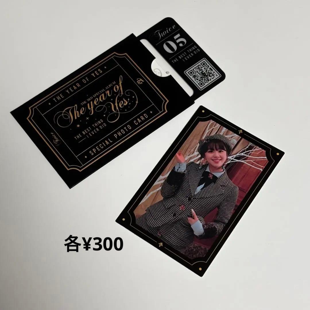 TWICE アルバム まとめ売り/バラ売り可能