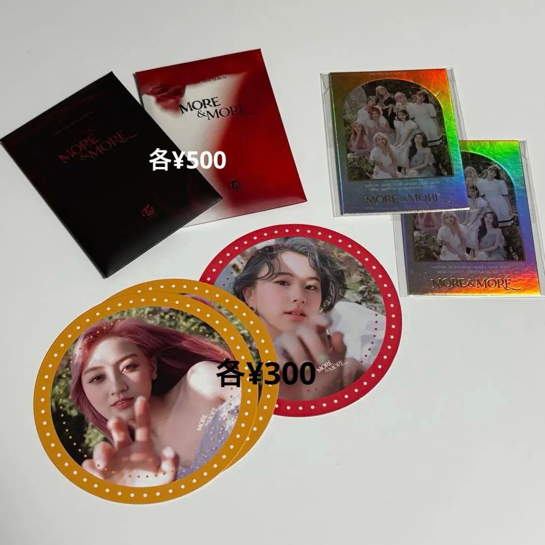 TWICE アルバム まとめ売り/バラ売り可能