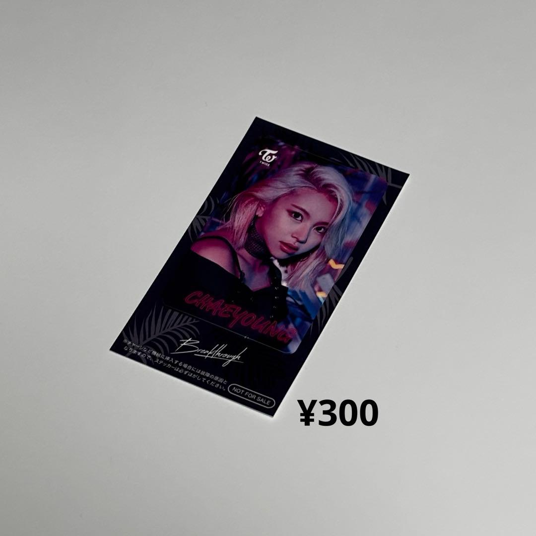 TWICE アルバム まとめ売り/バラ売り可能