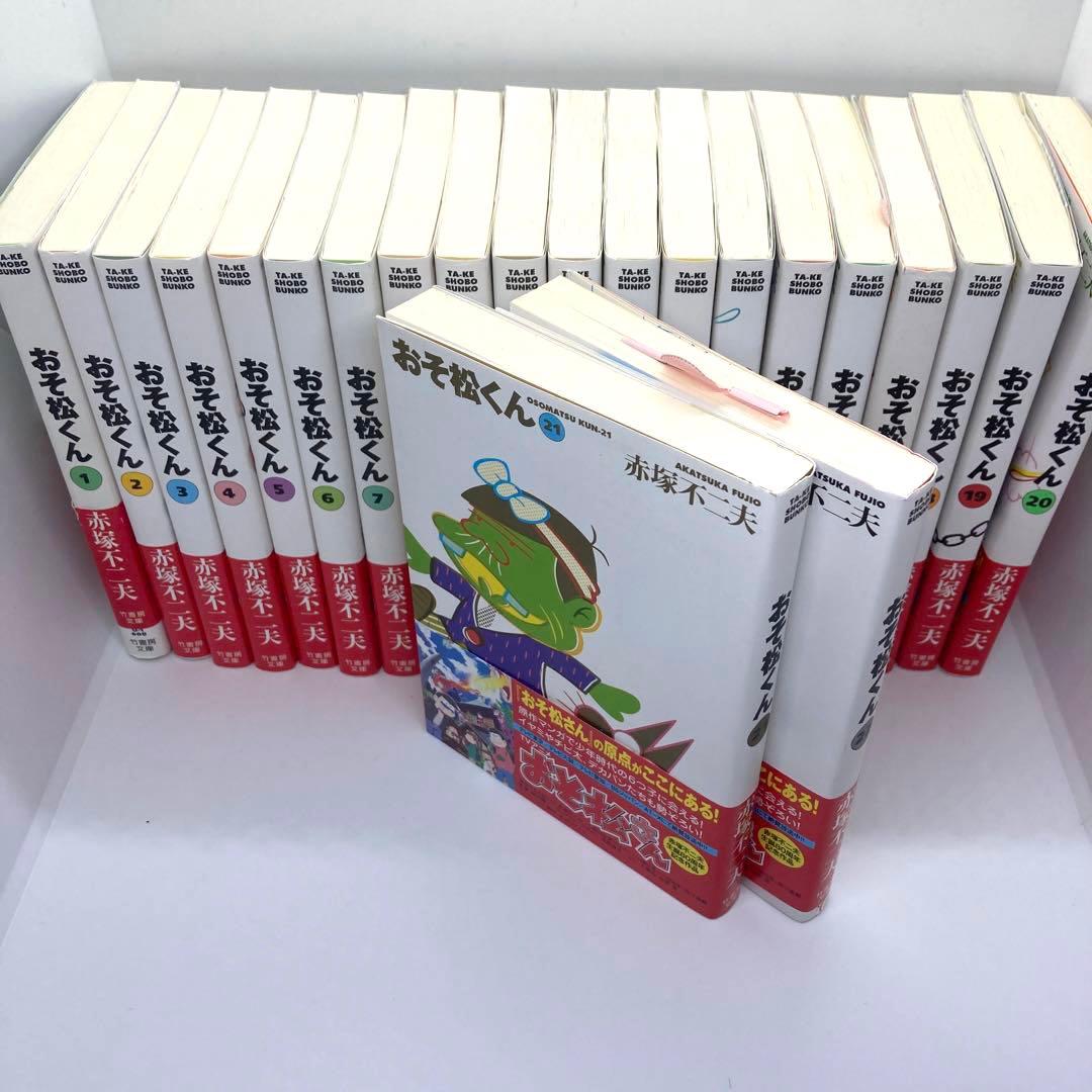 【全巻セット】おそ松くん 22