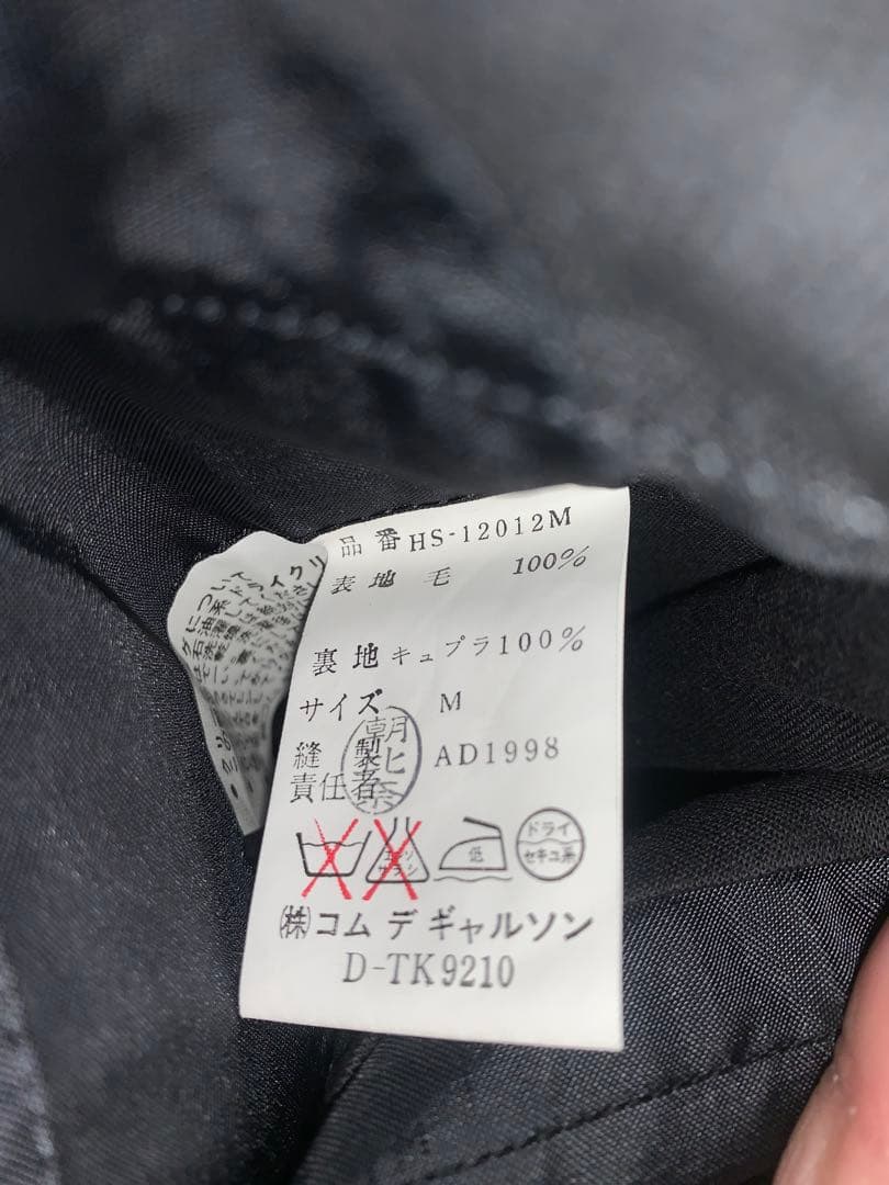 COMME des GARCONS 上下セットアップ ダークグレー スーツ