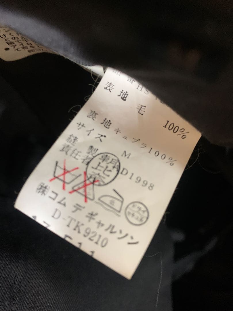 COMME des GARCONS 上下セットアップ ダークグレー スーツ