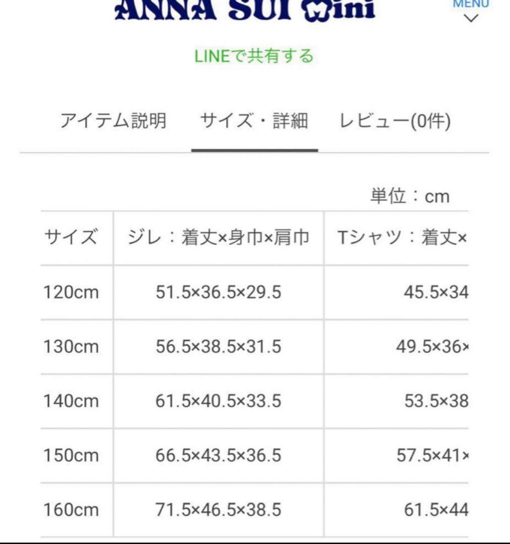 未使用アナスイミニ　ジレ3点セット　美品ケイトスペードおまけ付き