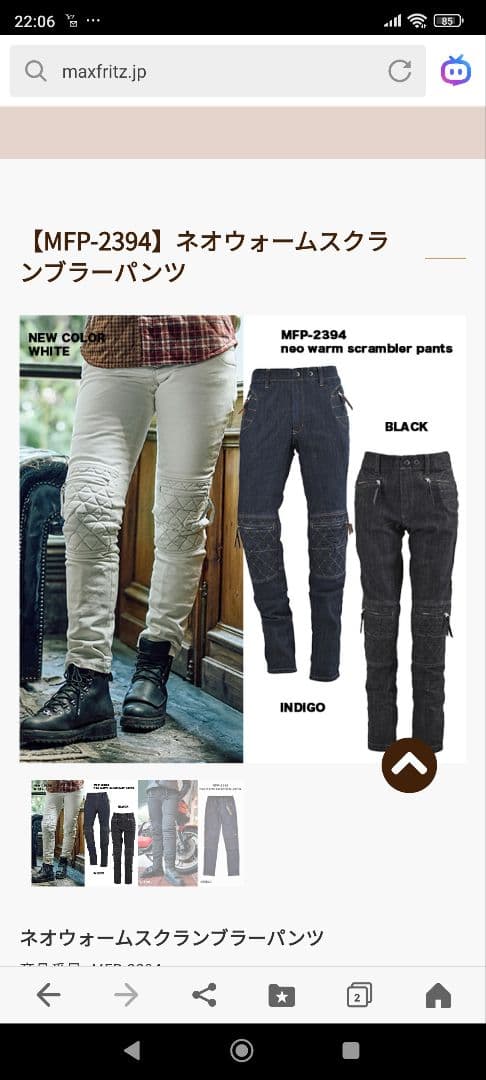 MaxFritz マックスフリッツ　ネオウォームスクランブラーパンツ 48サイズ