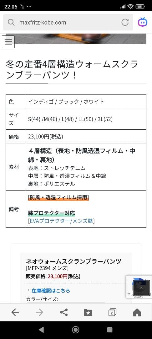 MaxFritz マックスフリッツ　ネオウォームスクランブラーパンツ 48サイズ