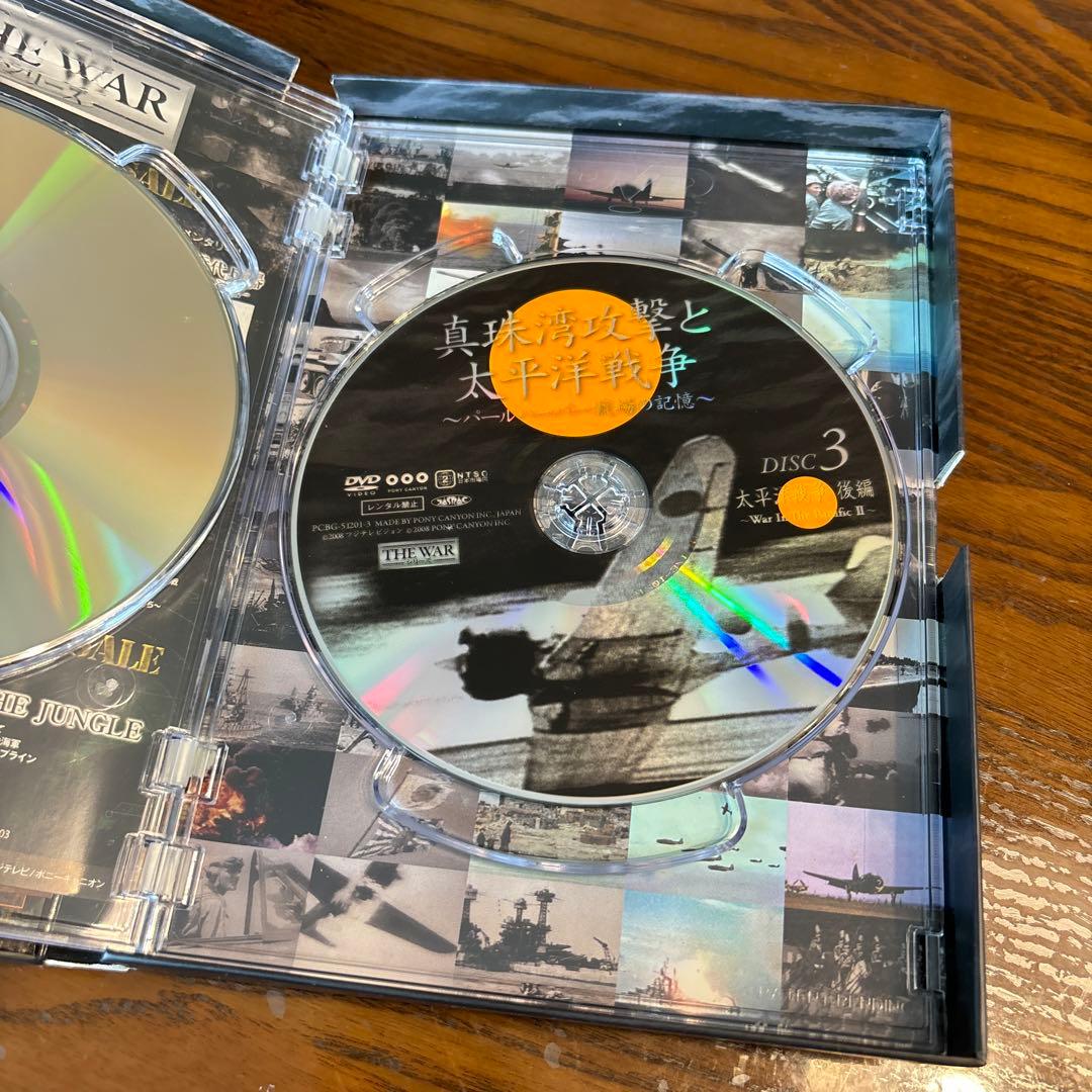 真珠湾攻撃と太平洋戦争～パールハーバー 戦場の記憶～〈3枚組〉