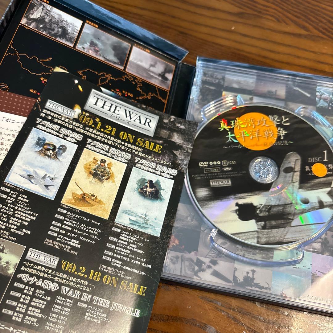 真珠湾攻撃と太平洋戦争～パールハーバー 戦場の記憶～〈3枚組〉