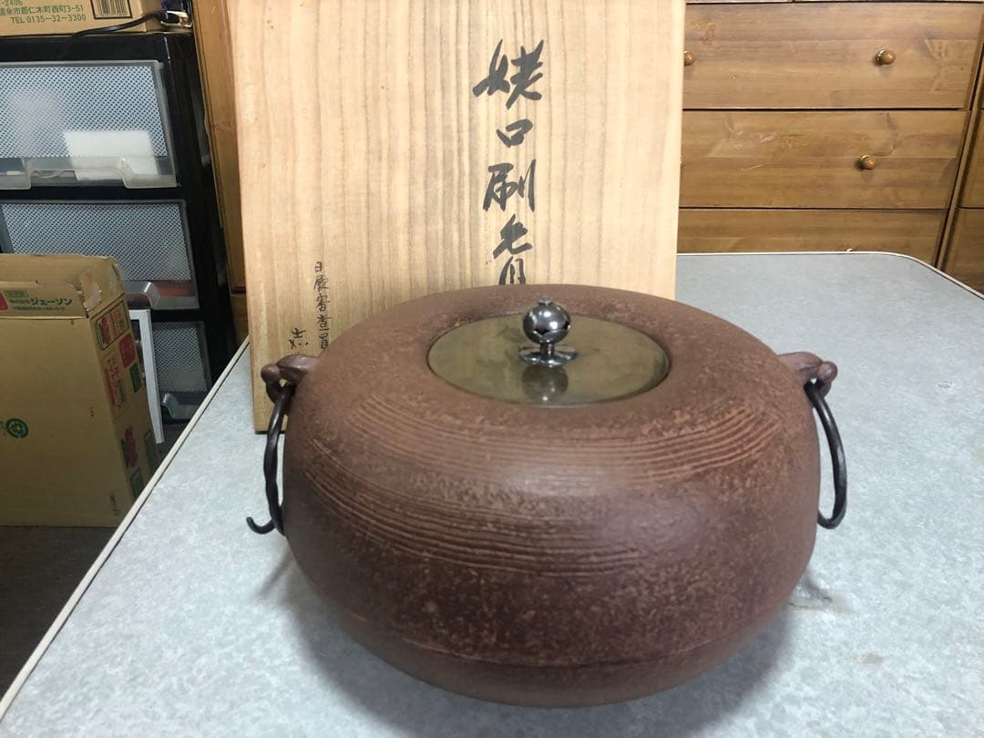 横倉嘉山 姥口刷毛目釜