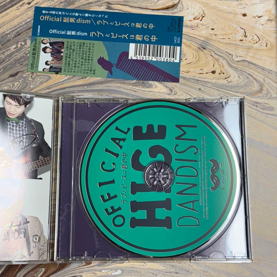 【希少】Official髭男dism ラブとピースは君の中 直筆サイン入り