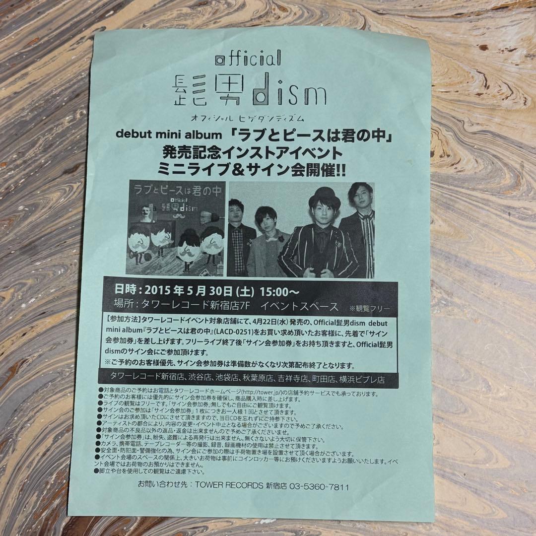 【希少】Official髭男dism ラブとピースは君の中 直筆サイン入り