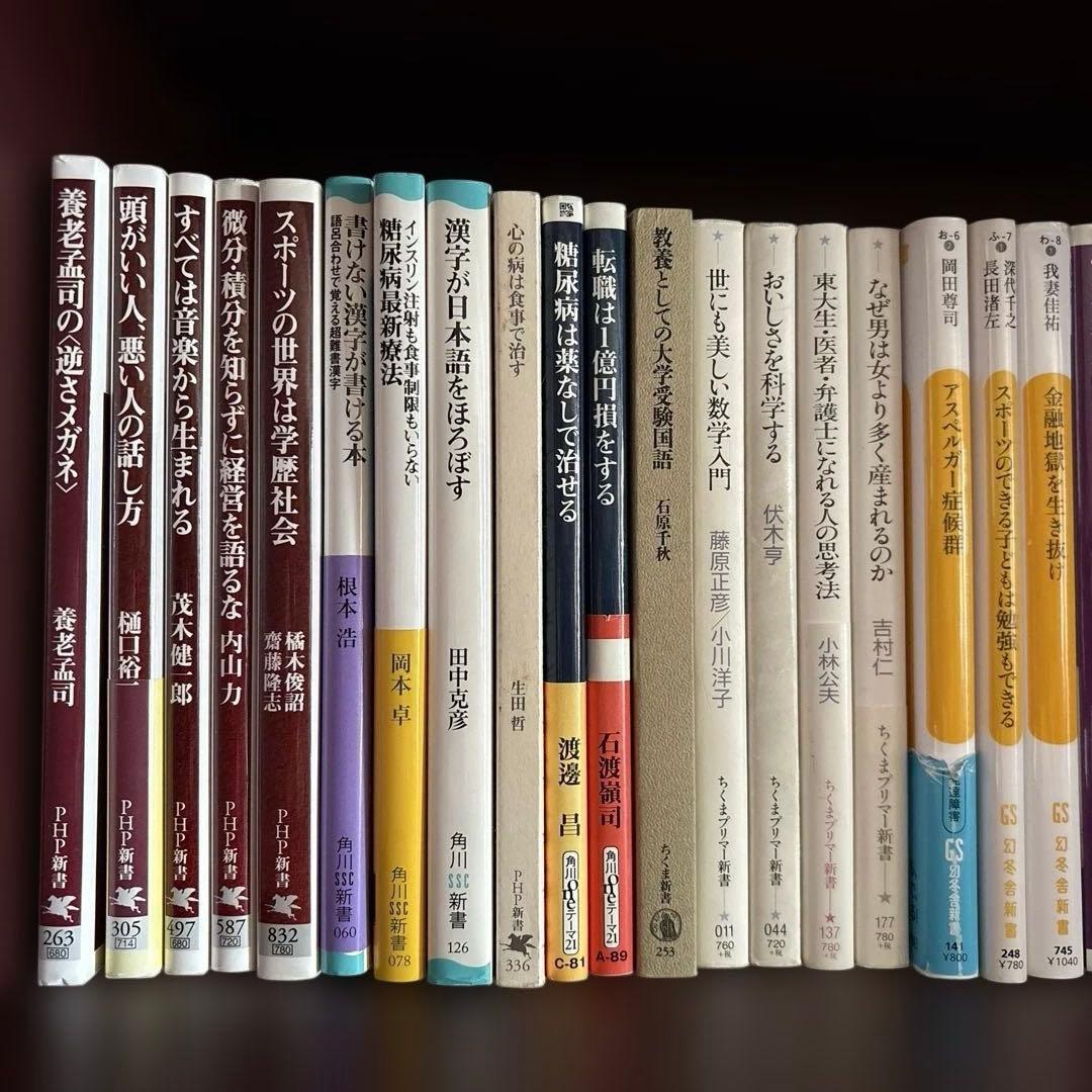 バラ売り可‼️1冊300円〜　文庫本　新書　まとめ売り1冊約138円‼️