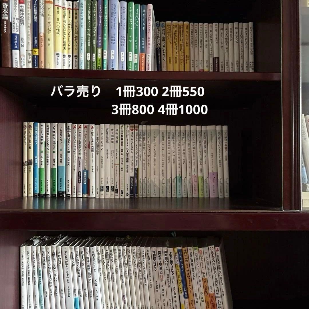バラ売り可‼️1冊300円〜　文庫本　新書　まとめ売り1冊約138円‼️