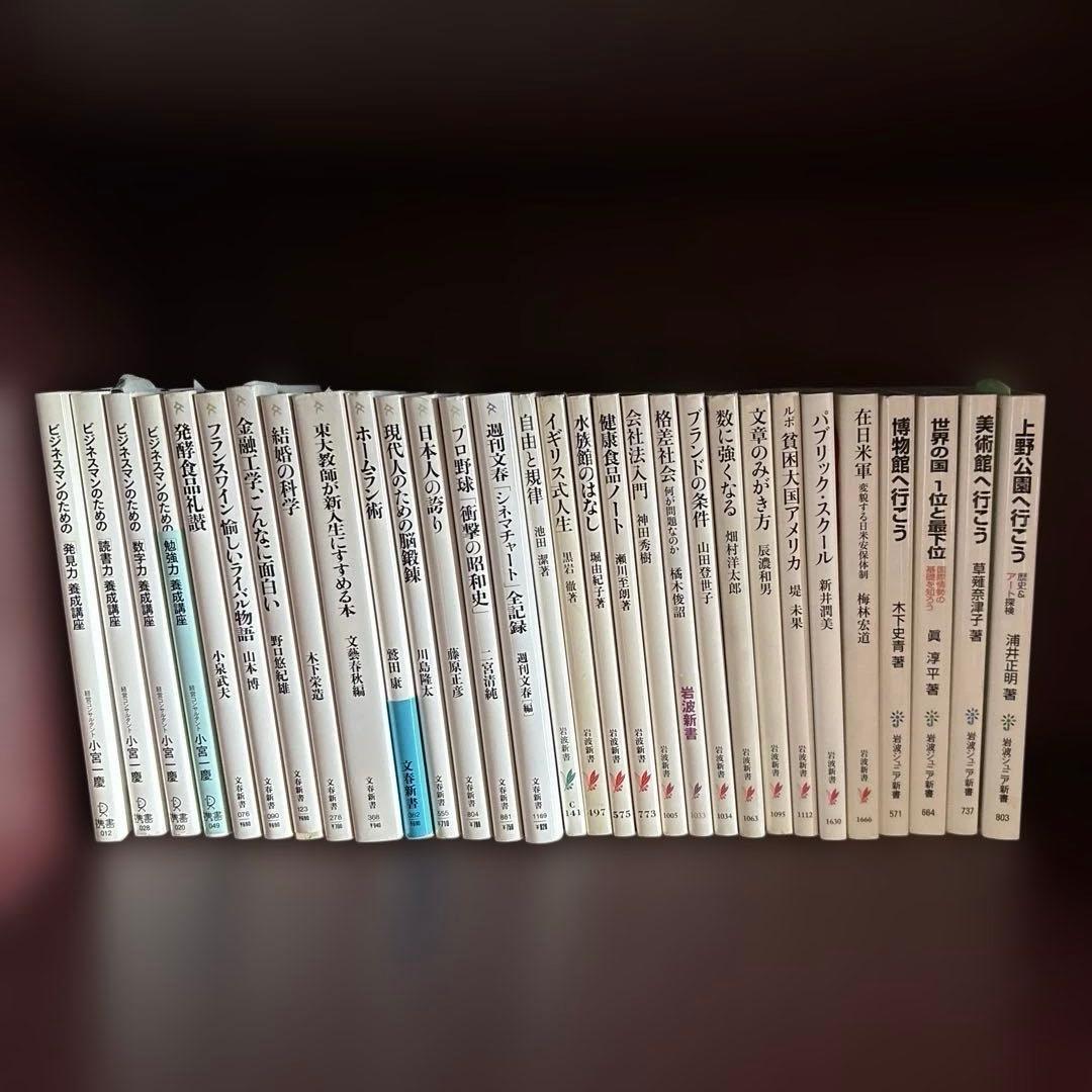 バラ売り可‼️1冊300円〜　文庫本　新書　まとめ売り1冊約138円‼️